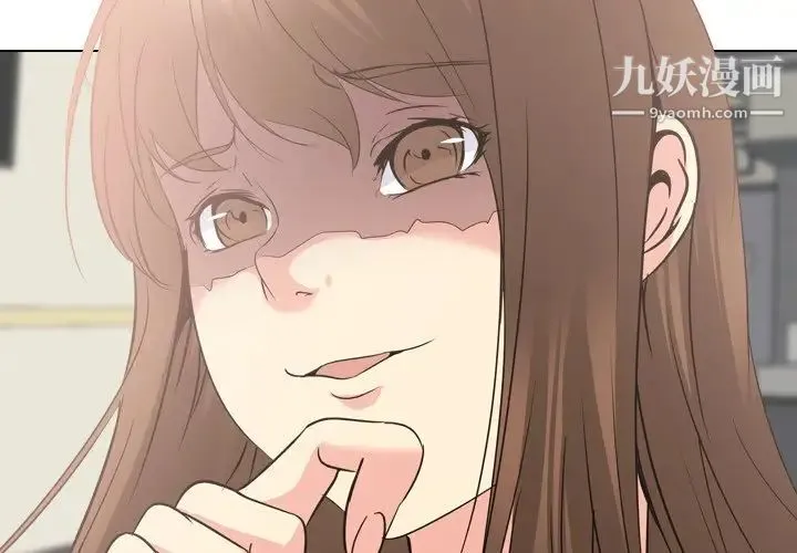 姐姐的秘密日记 第21话 第3页