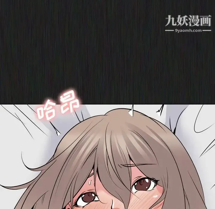 姐姐的秘密日记 第21话 第119页