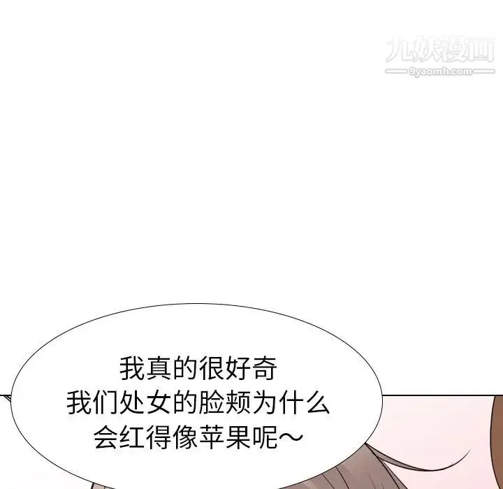 姐姐的秘密日记 第21话 第174页