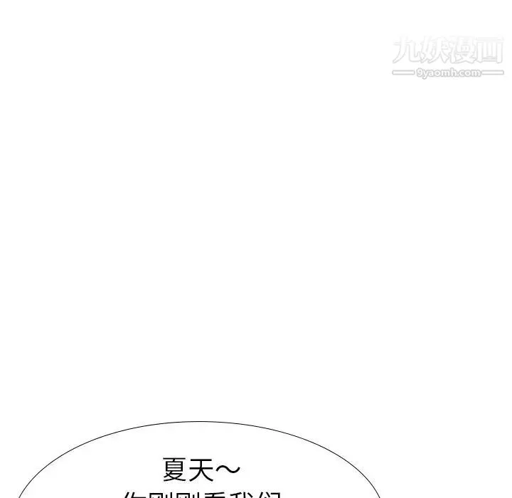 姐姐的秘密日记 第21话 第158页