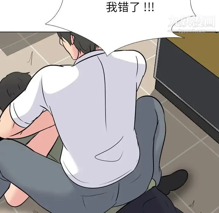 姐姐的秘密日记 第21话 第12页