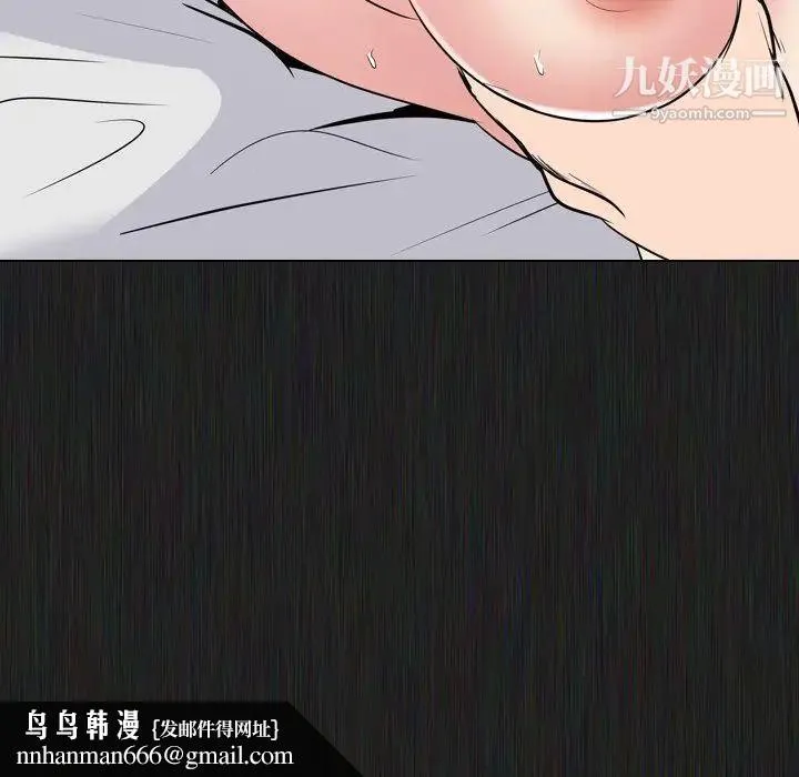 姐姐的秘密日记 第21话 第107页