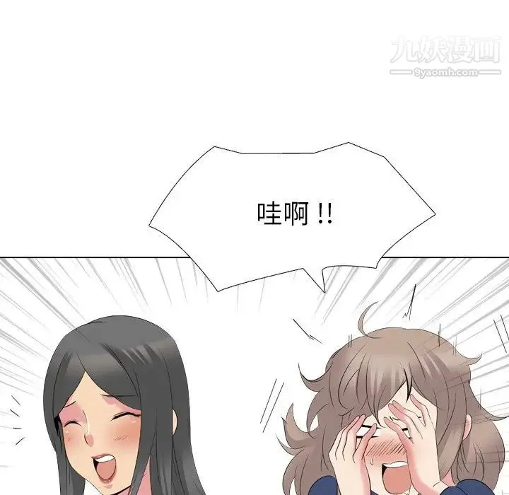 姐姐的秘密日记 第21话 第41页