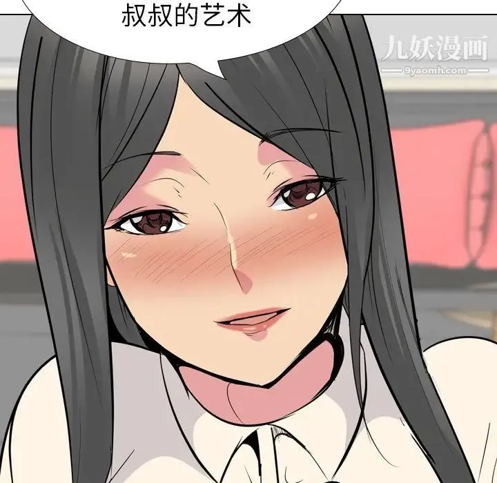 姐姐的秘密日记 第26话 第193页