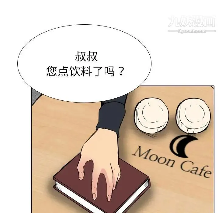 姐姐的秘密日记 第26话 第66页