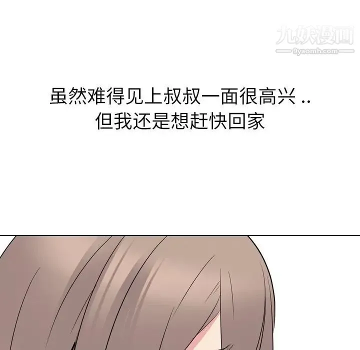 姐姐的秘密日记 第26话 第96页