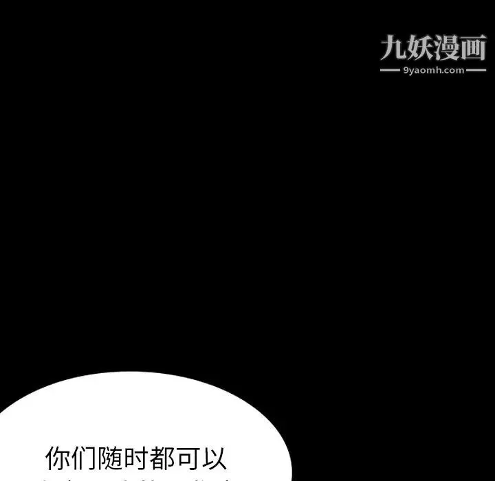 姐姐的秘密日记 第26话 第221页