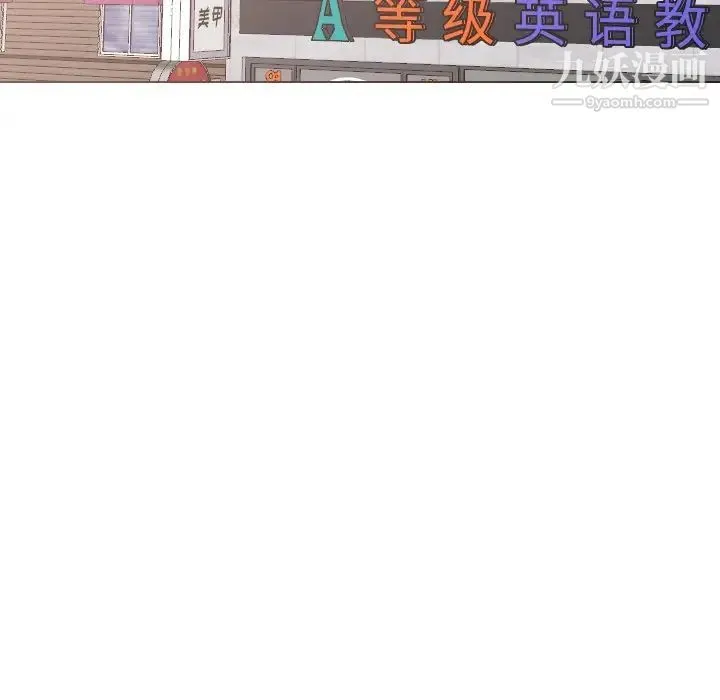 姐姐的秘密日记 第26话 第43页