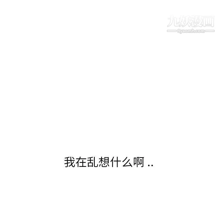 姐姐的秘密日记 第26话 第229页