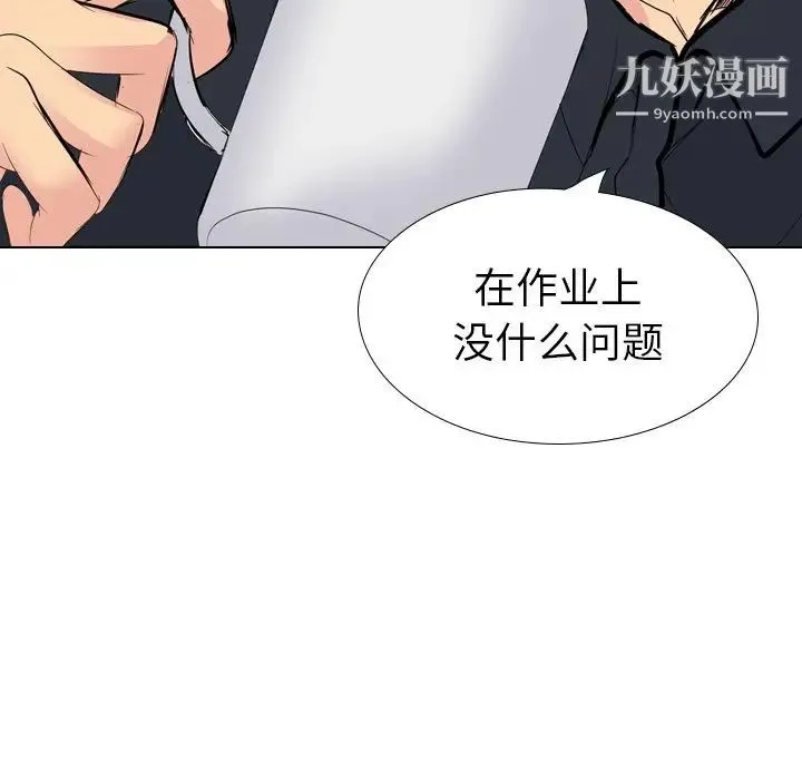 姐姐的秘密日记 第26话 第183页
