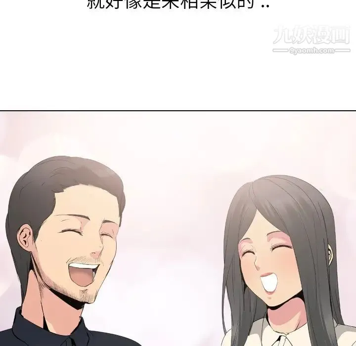 姐姐的秘密日记 第26话 第89页
