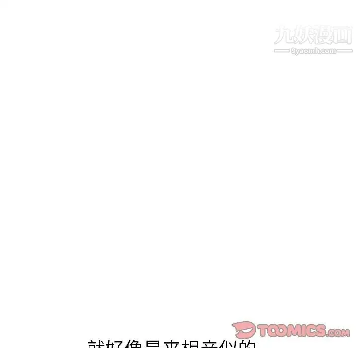 姐姐的秘密日记 第26话 第88页