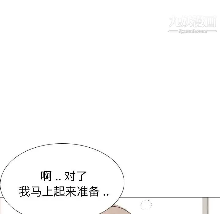 姐姐的秘密日记 第26话 第19页