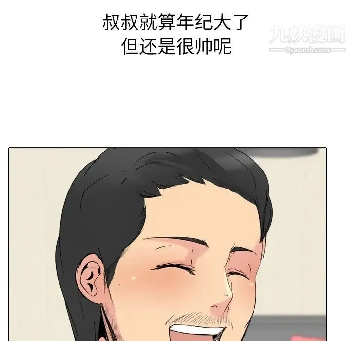 姐姐的秘密日记 第26话 第93页