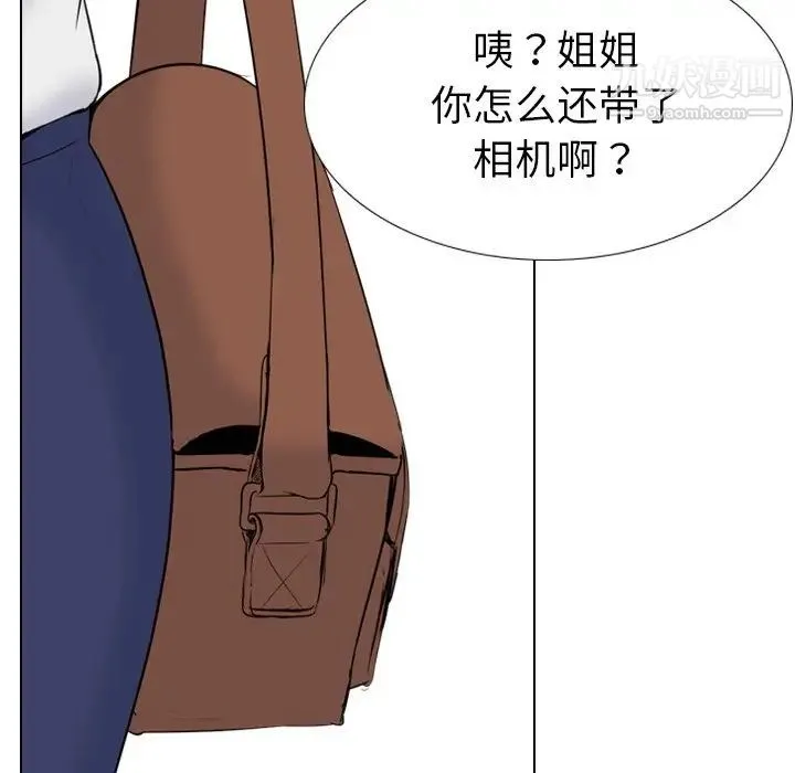 姐姐的秘密日记 第26话 第24页