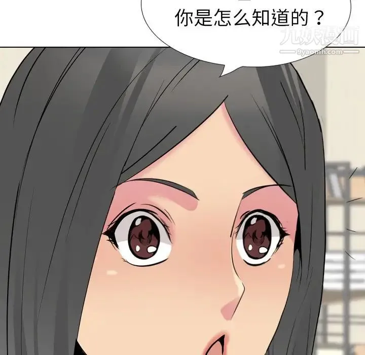 姐姐的秘密日记 第26话 第122页
