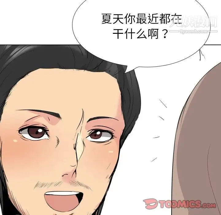 姐姐的秘密日记 第26话 第100页