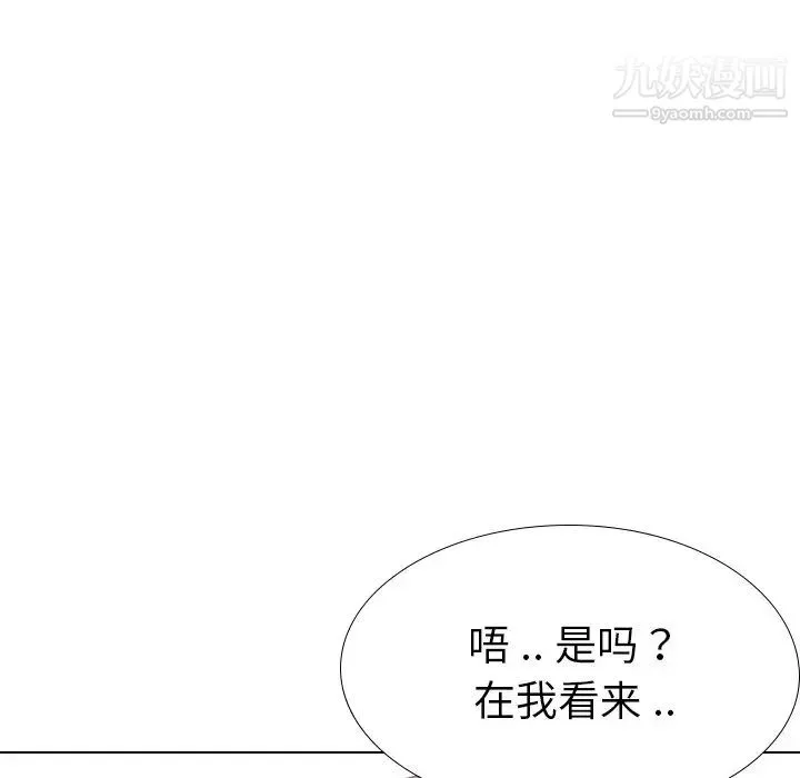 姐姐的秘密日记 第26话 第138页