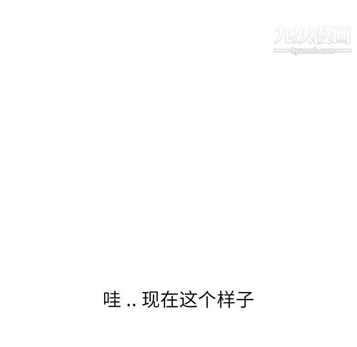 姐姐的秘密日记 第26话 第84页