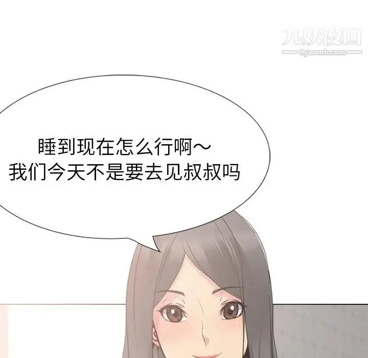 姐姐的秘密日记 第26话 第15页