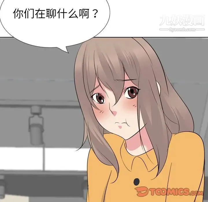 姐姐的秘密日记 第26话 第160页