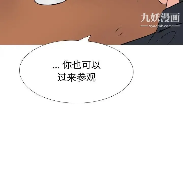 姐姐的秘密日记 第26话 第187页