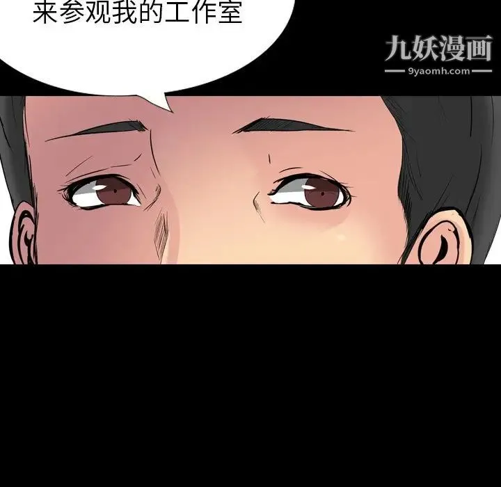 姐姐的秘密日记 第26话 第222页