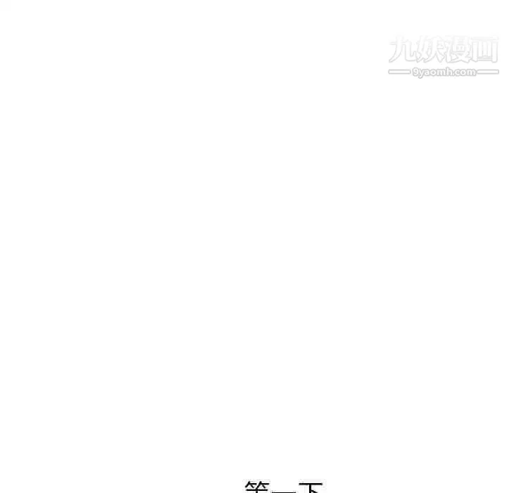 姐姐的秘密日记 第26话 第207页