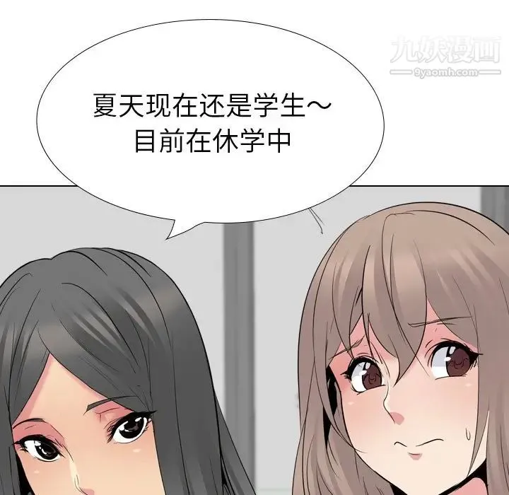 姐姐的秘密日记 第26话 第107页
