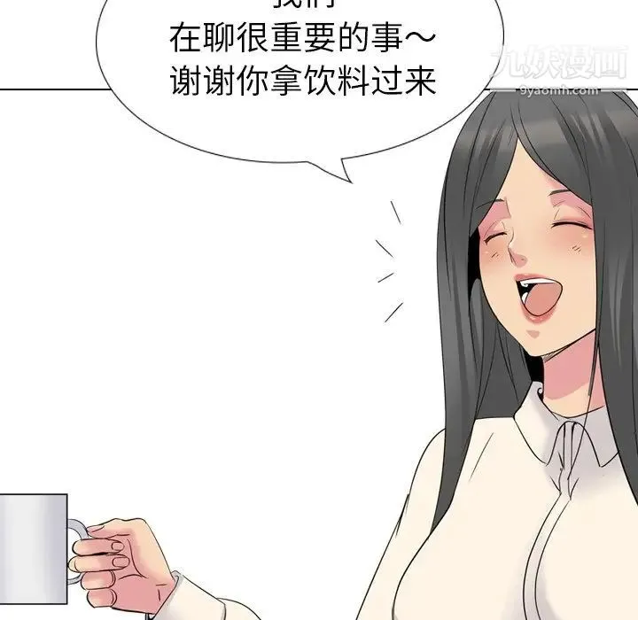 姐姐的秘密日记 第26话 第164页