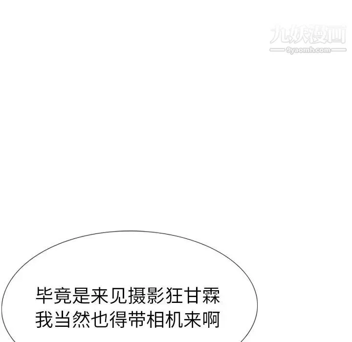 姐姐的秘密日记 第26话 第174页