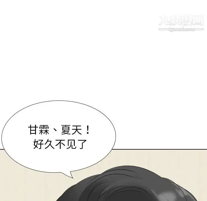 姐姐的秘密日记 第26话 第62页
