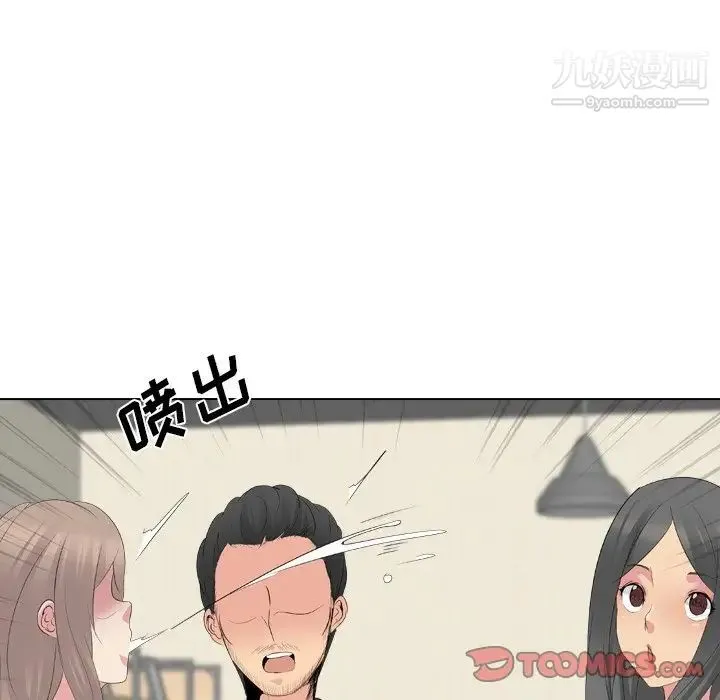 姐姐的秘密日记 第26话 第196页