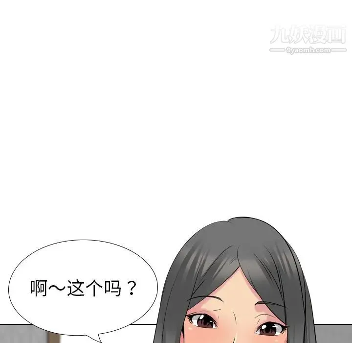 姐姐的秘密日记 第26话 第26页