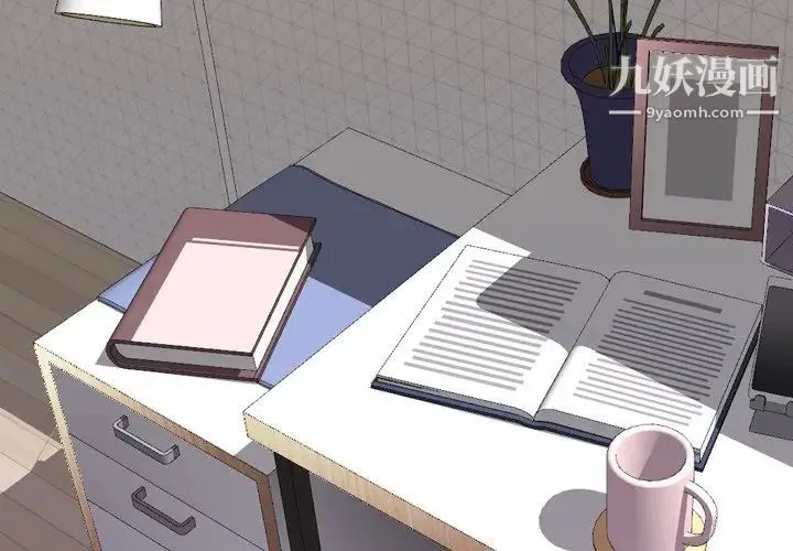 姐姐的秘密日记 第26话 第3页