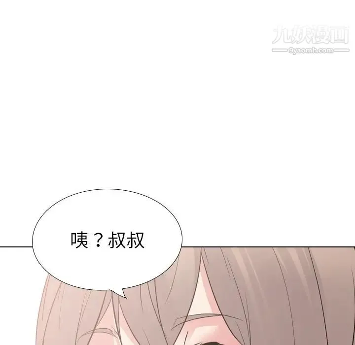 姐姐的秘密日记 第26话 第167页