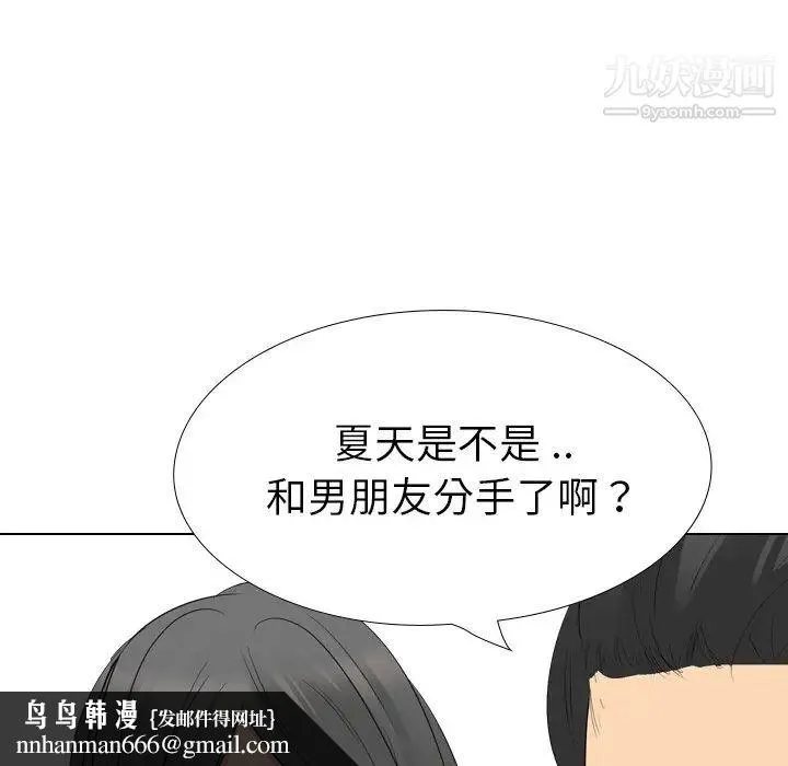 姐姐的秘密日记 第26话 第118页