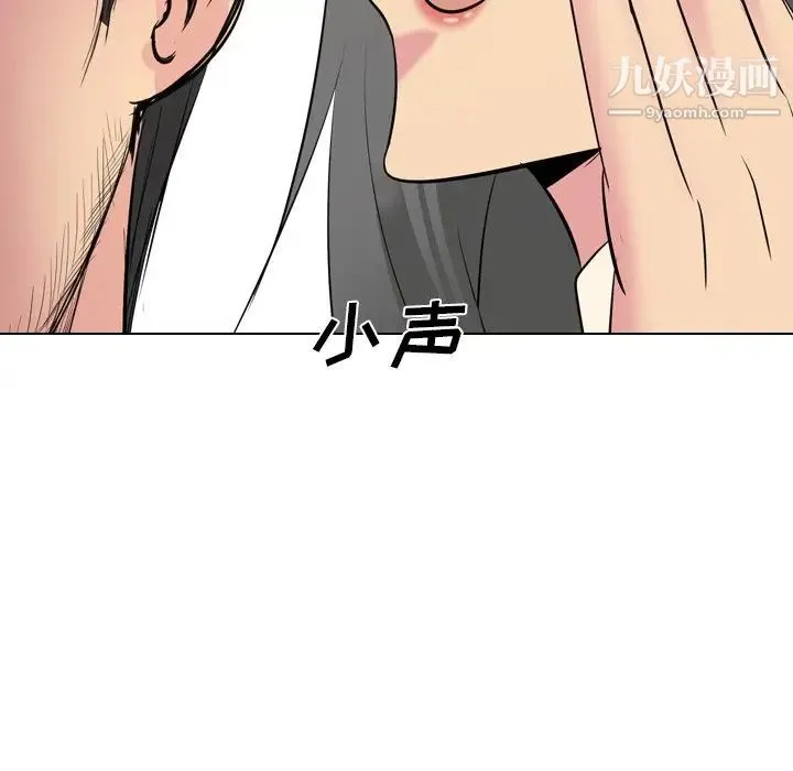 姐姐的秘密日记 第26话 第151页
