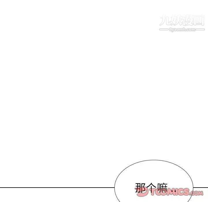 姐姐的秘密日记 第26话 第124页