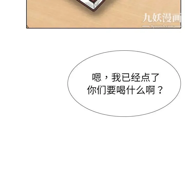 姐姐的秘密日记 第26话 第67页