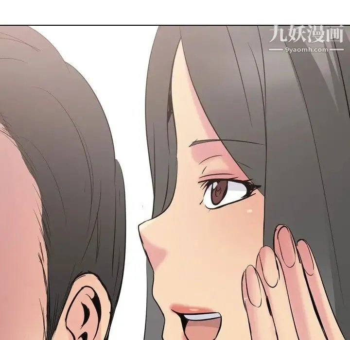 姐姐的秘密日记 第26话 第150页