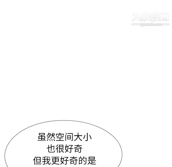姐姐的秘密日记 第26话 第192页