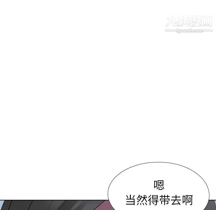 姐姐的秘密日记 第26话 第29页