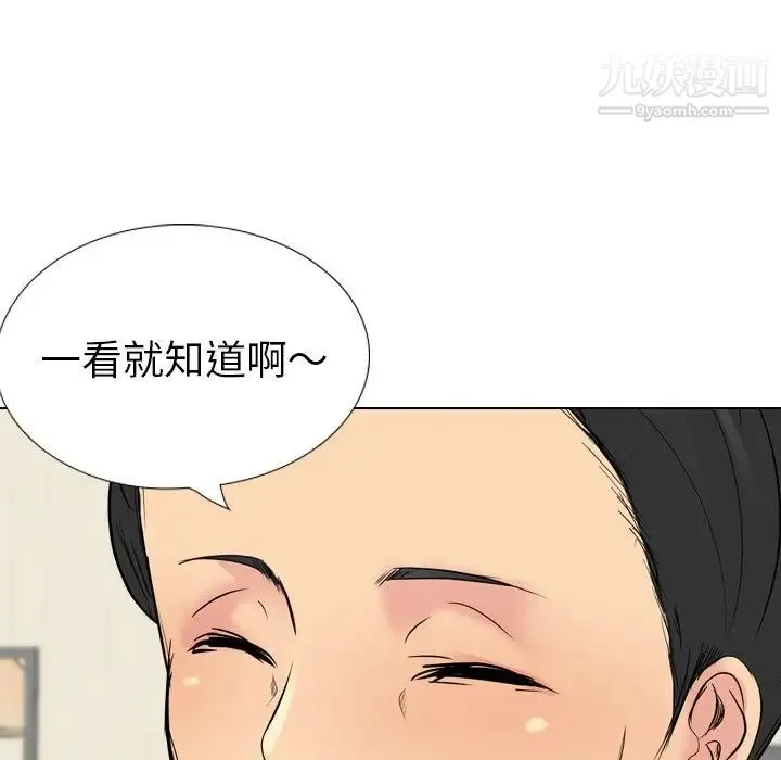 姐姐的秘密日记 第26话 第135页