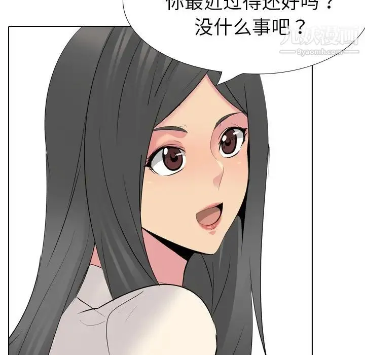 姐姐的秘密日记 第26话 第74页