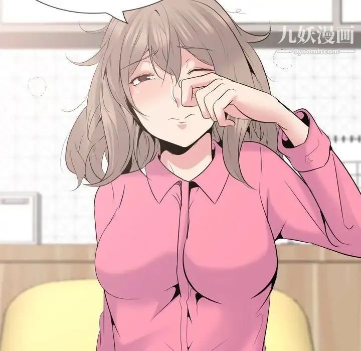 姐姐的秘密日记 第26话 第20页
