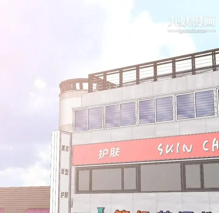 姐姐的秘密日记 第26话 第42页