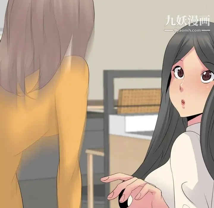 姐姐的秘密日记 第26话 第111页