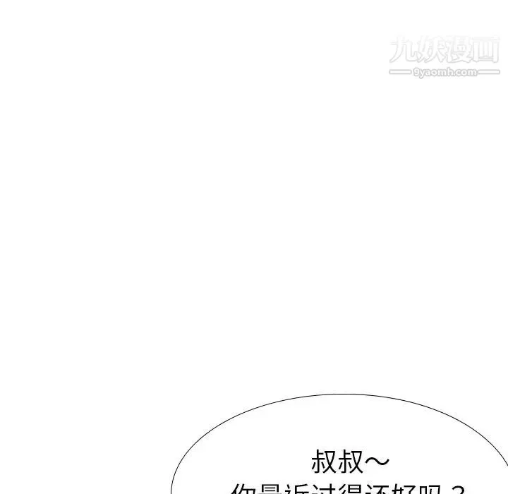 姐姐的秘密日记 第26话 第73页