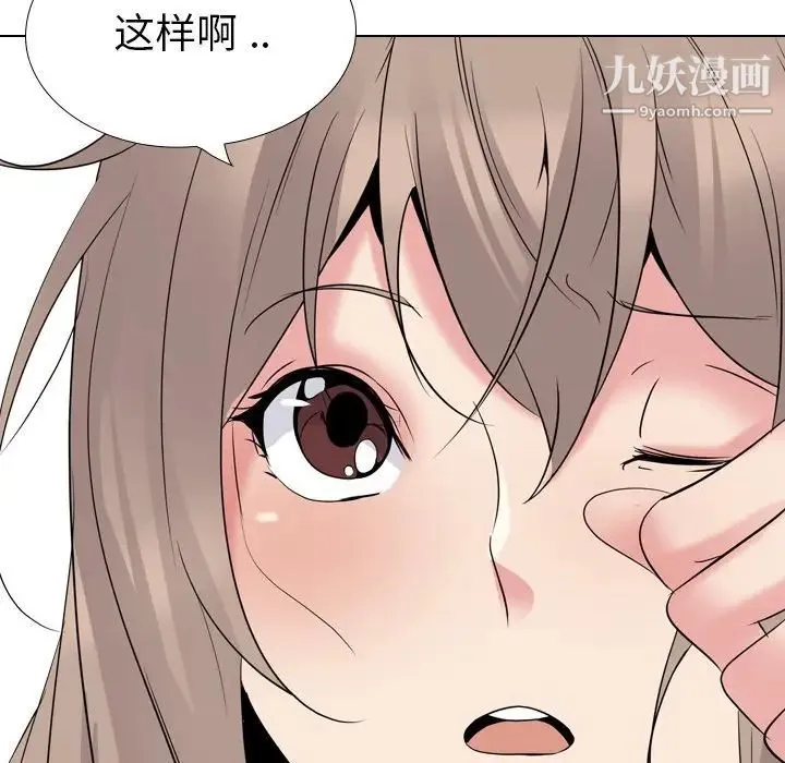 姐姐的秘密日记 第26话 第32页